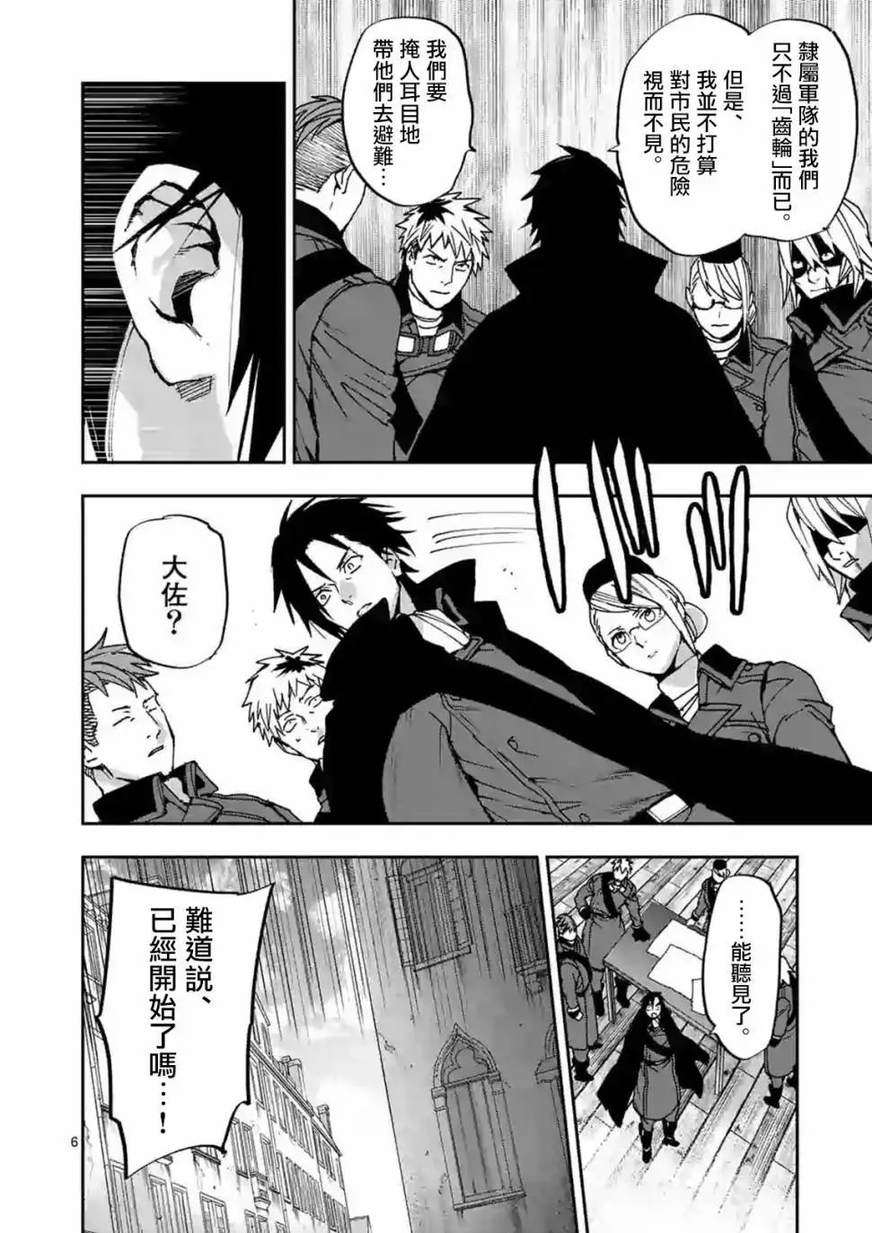 第106话