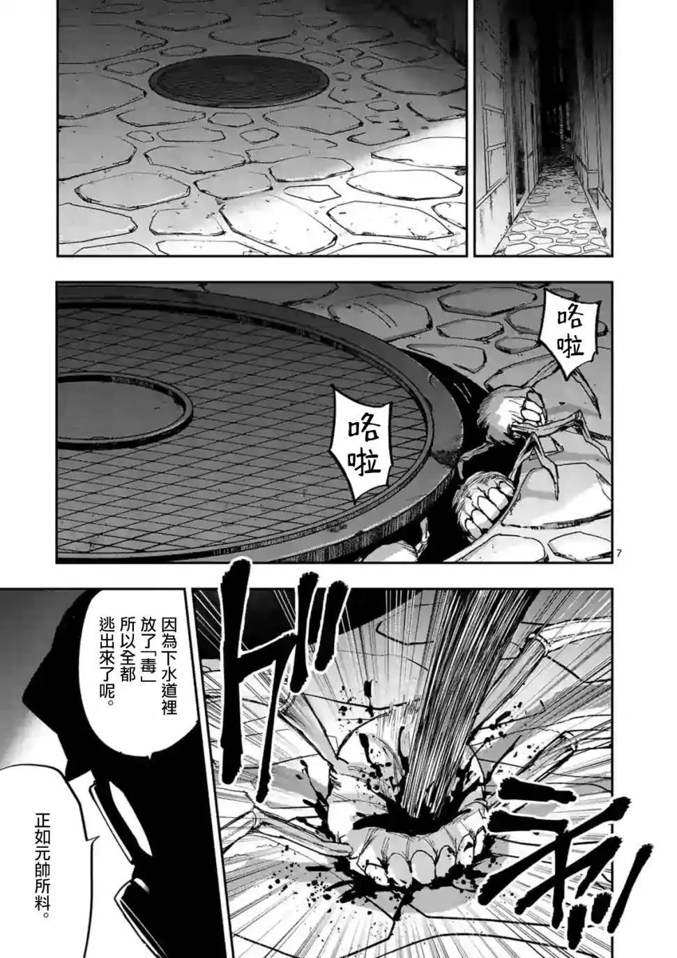 第106话