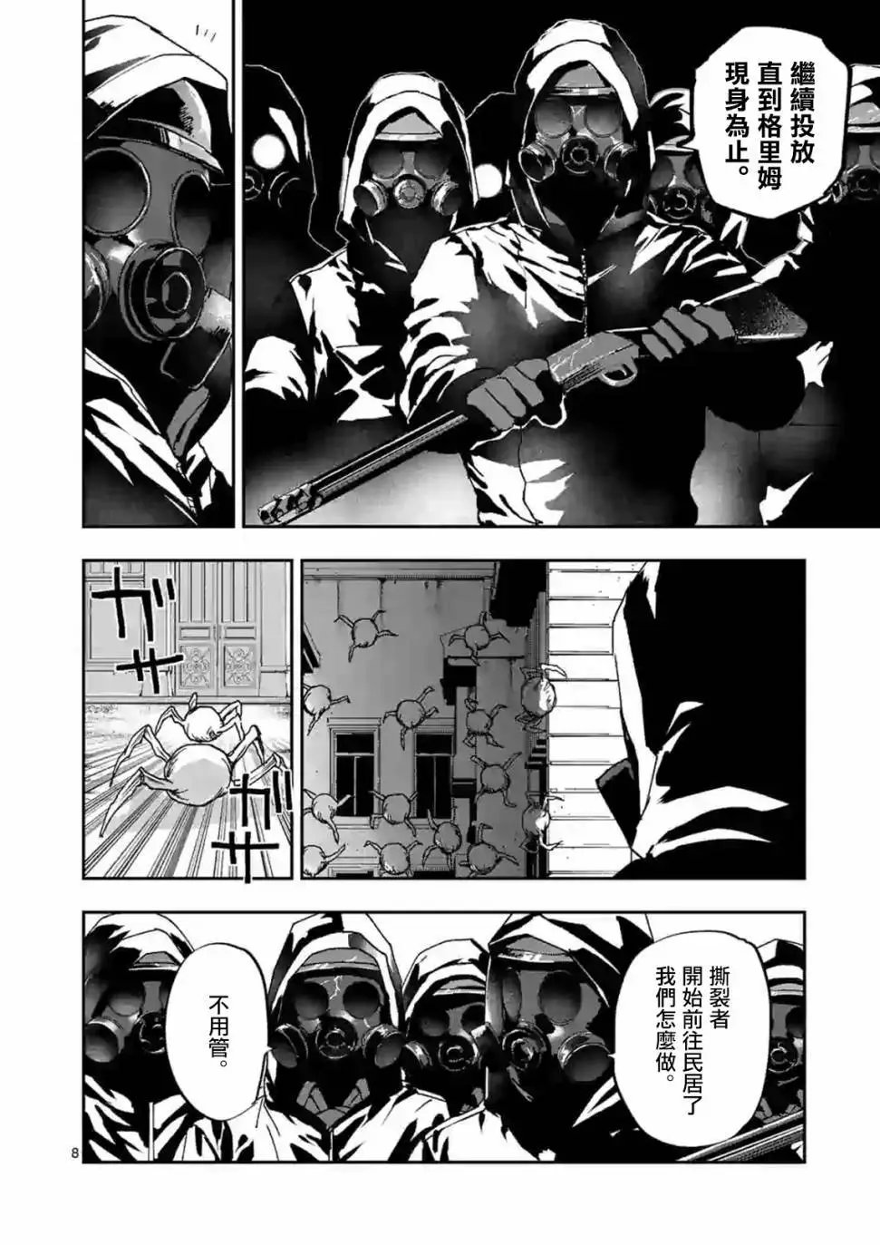 第106话