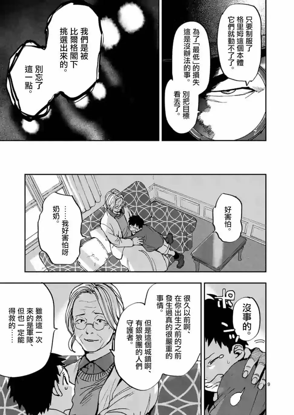 第106话