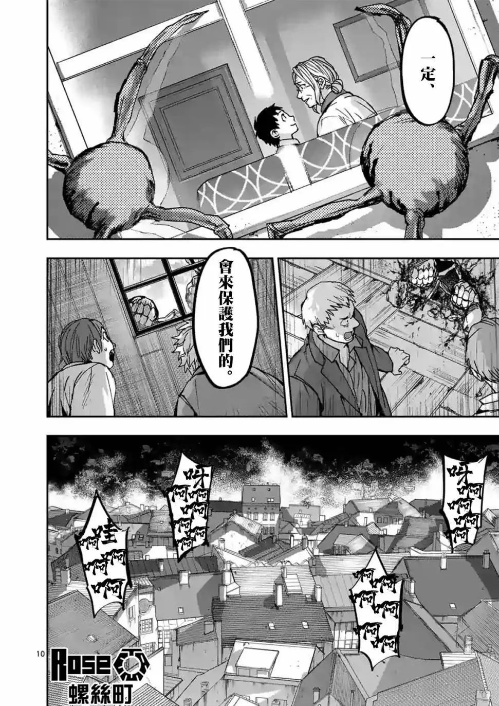 第106话