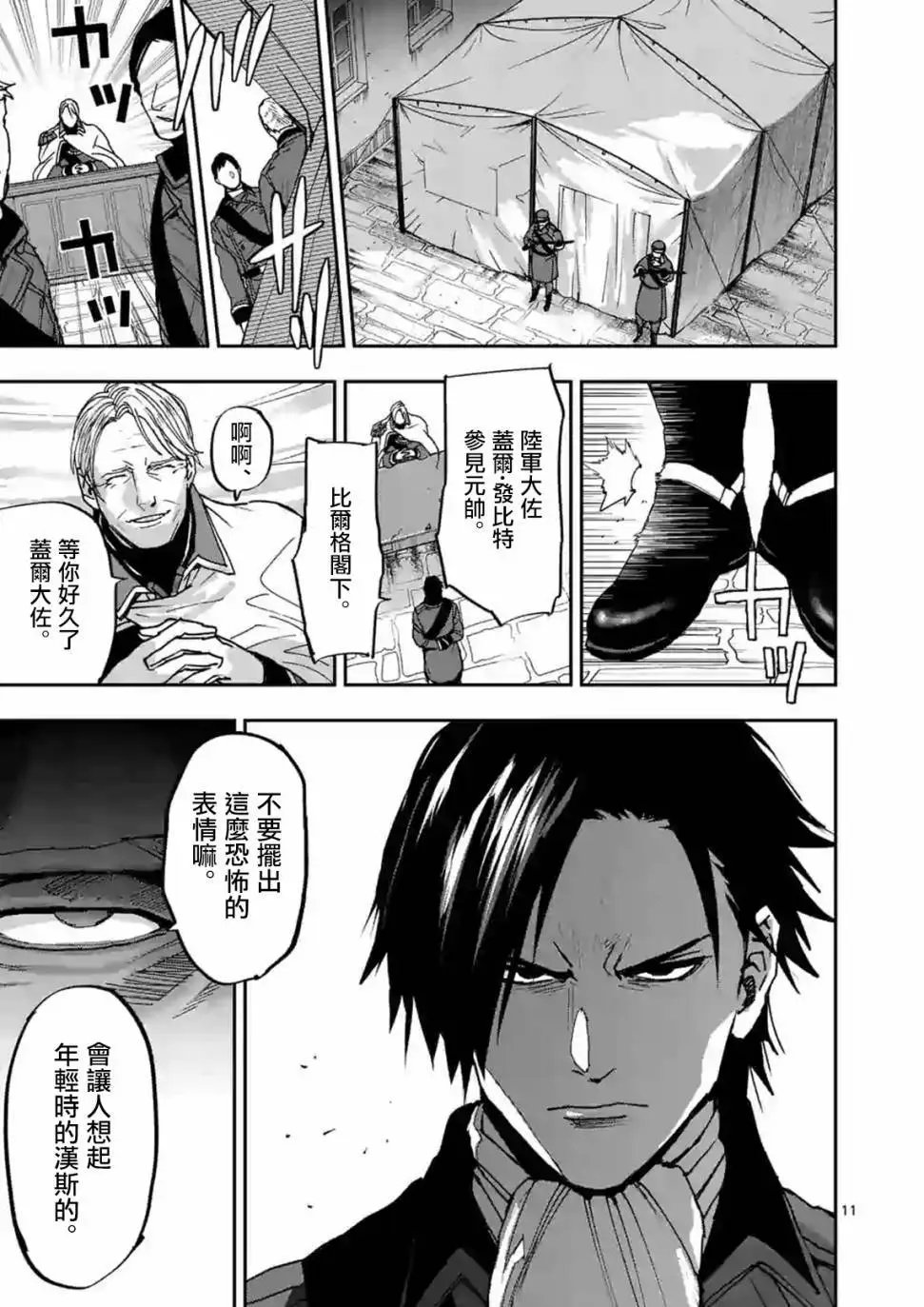 第106话