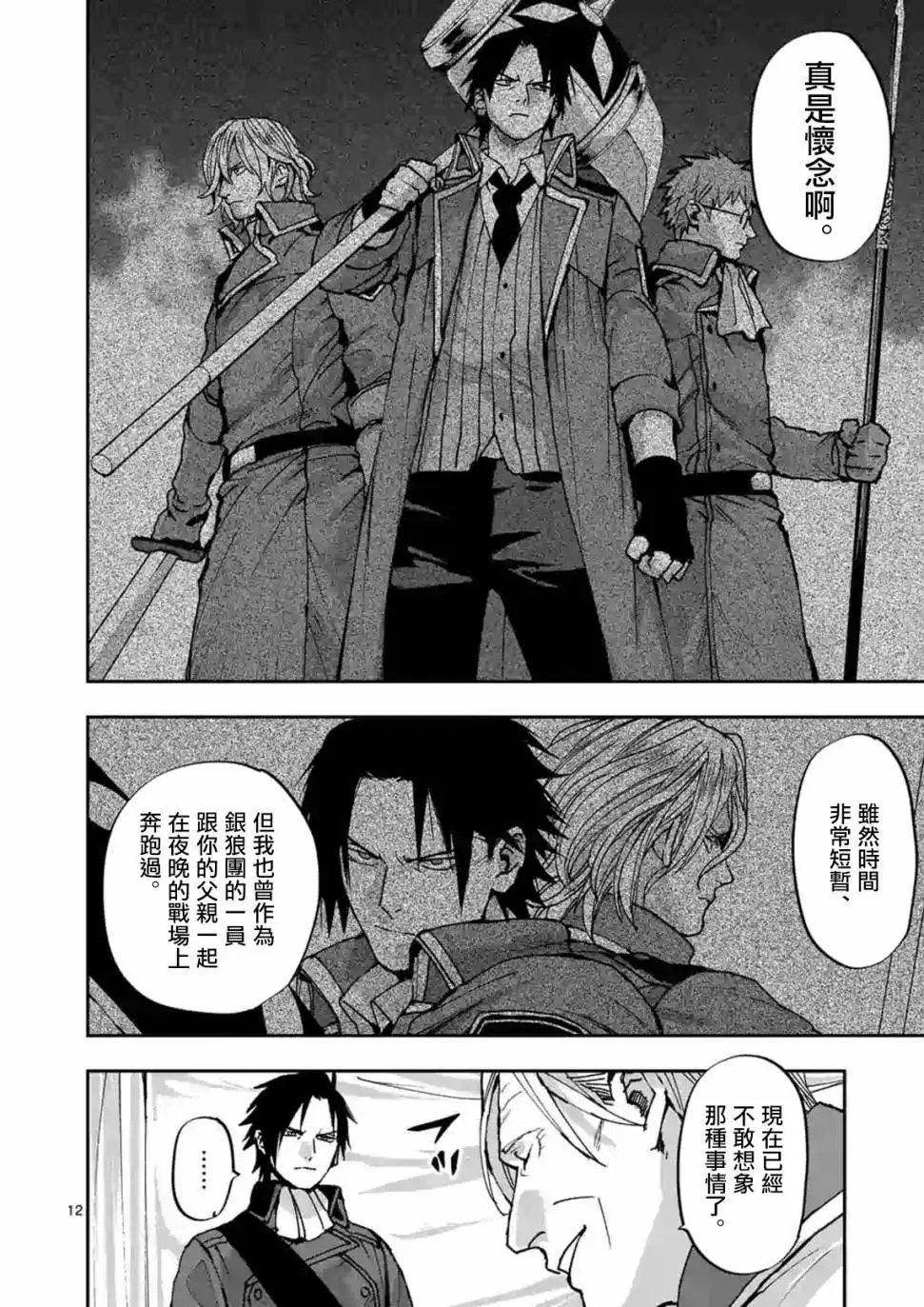 第106话
