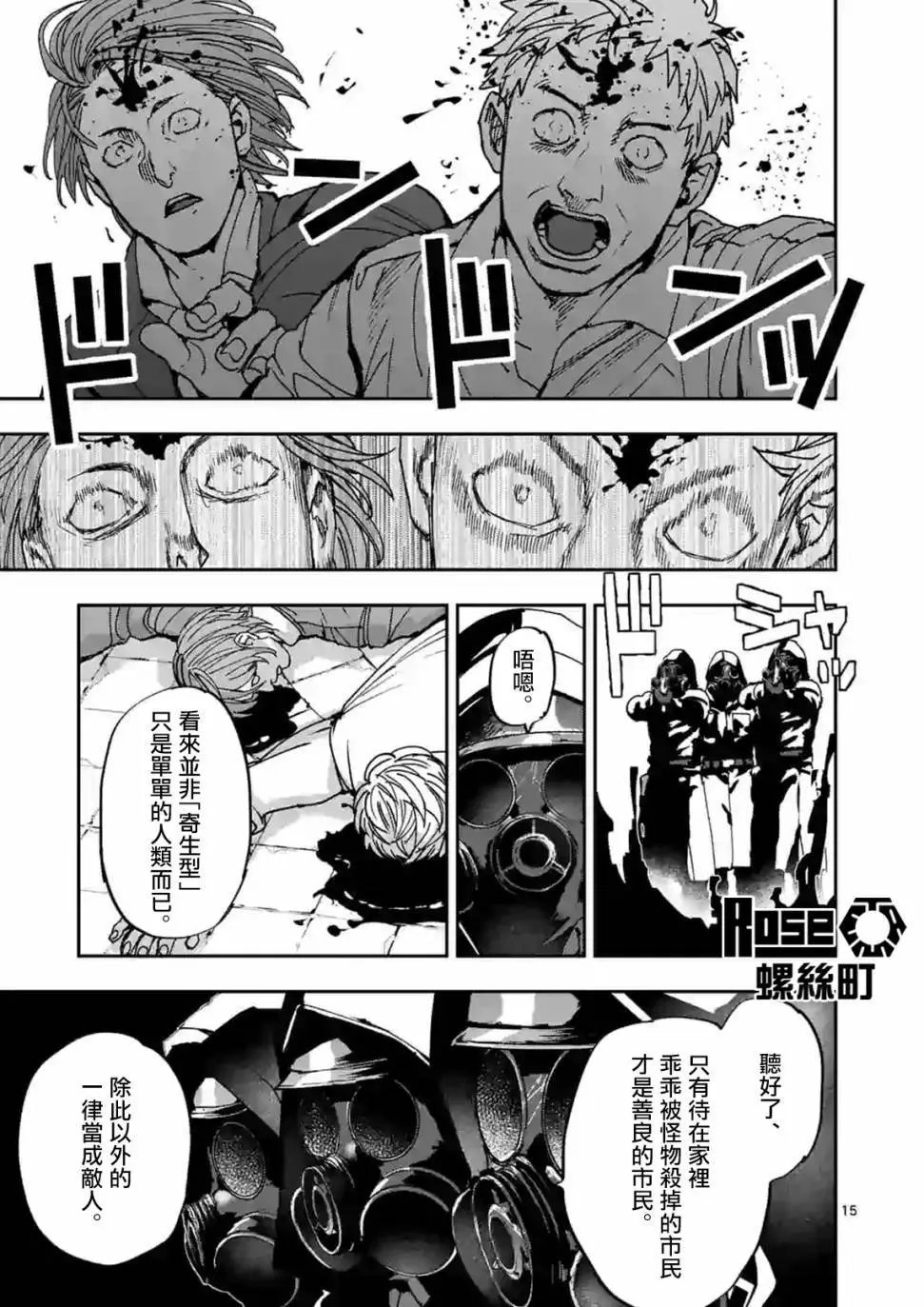 第106话