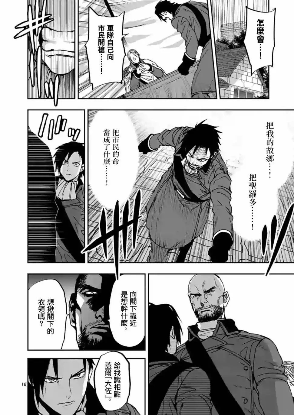 第106话