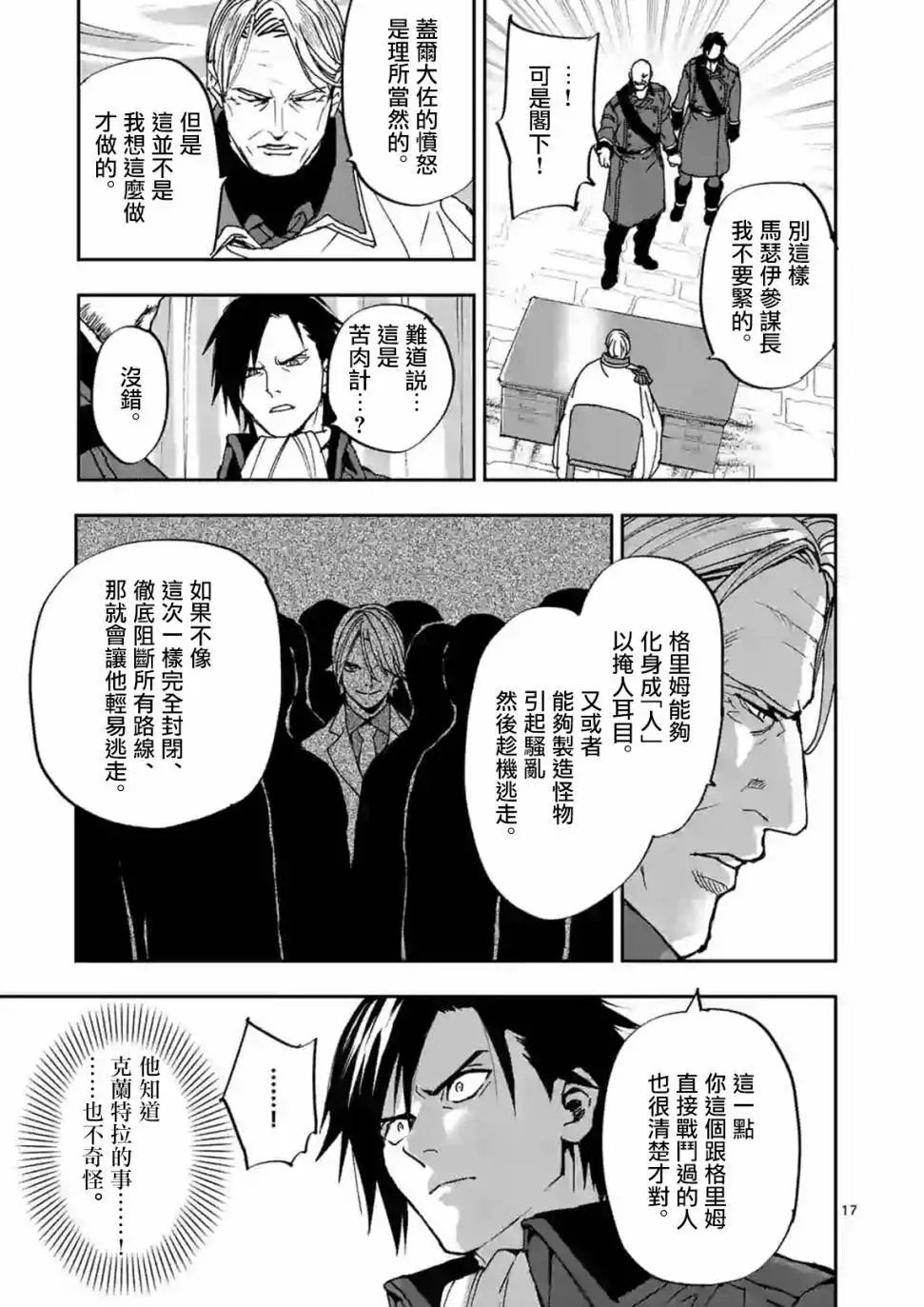 第106话