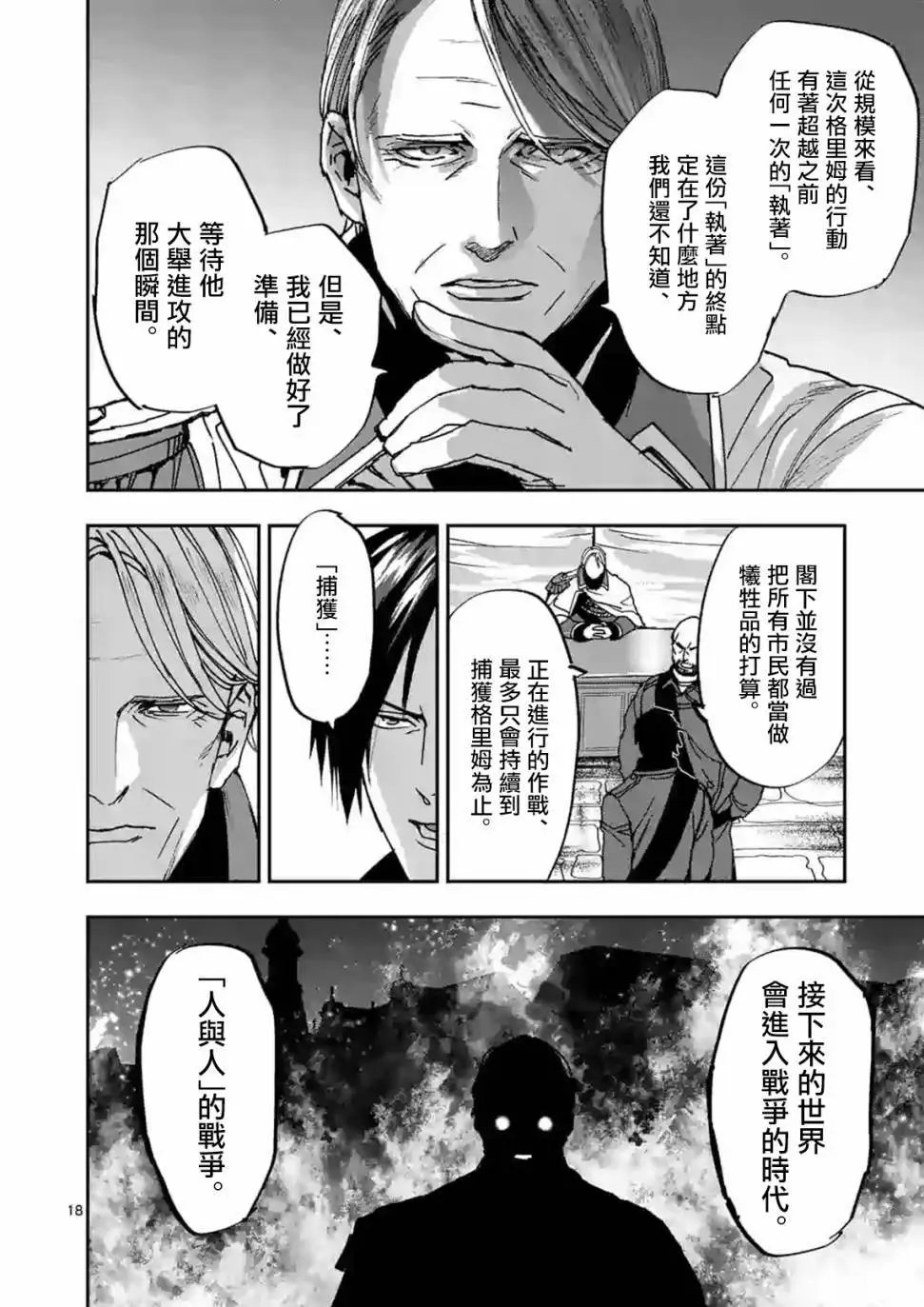 第106话