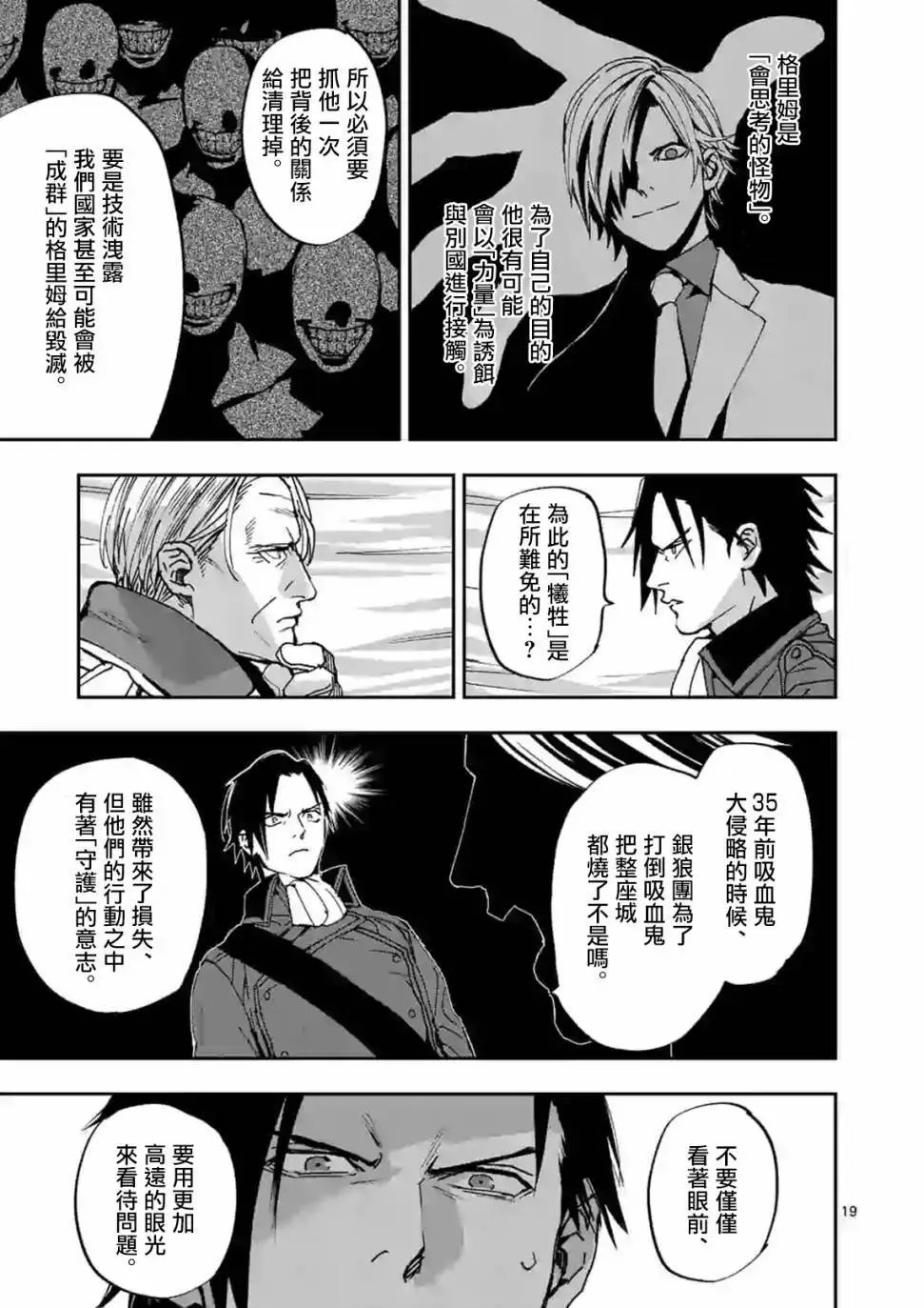 第106话
