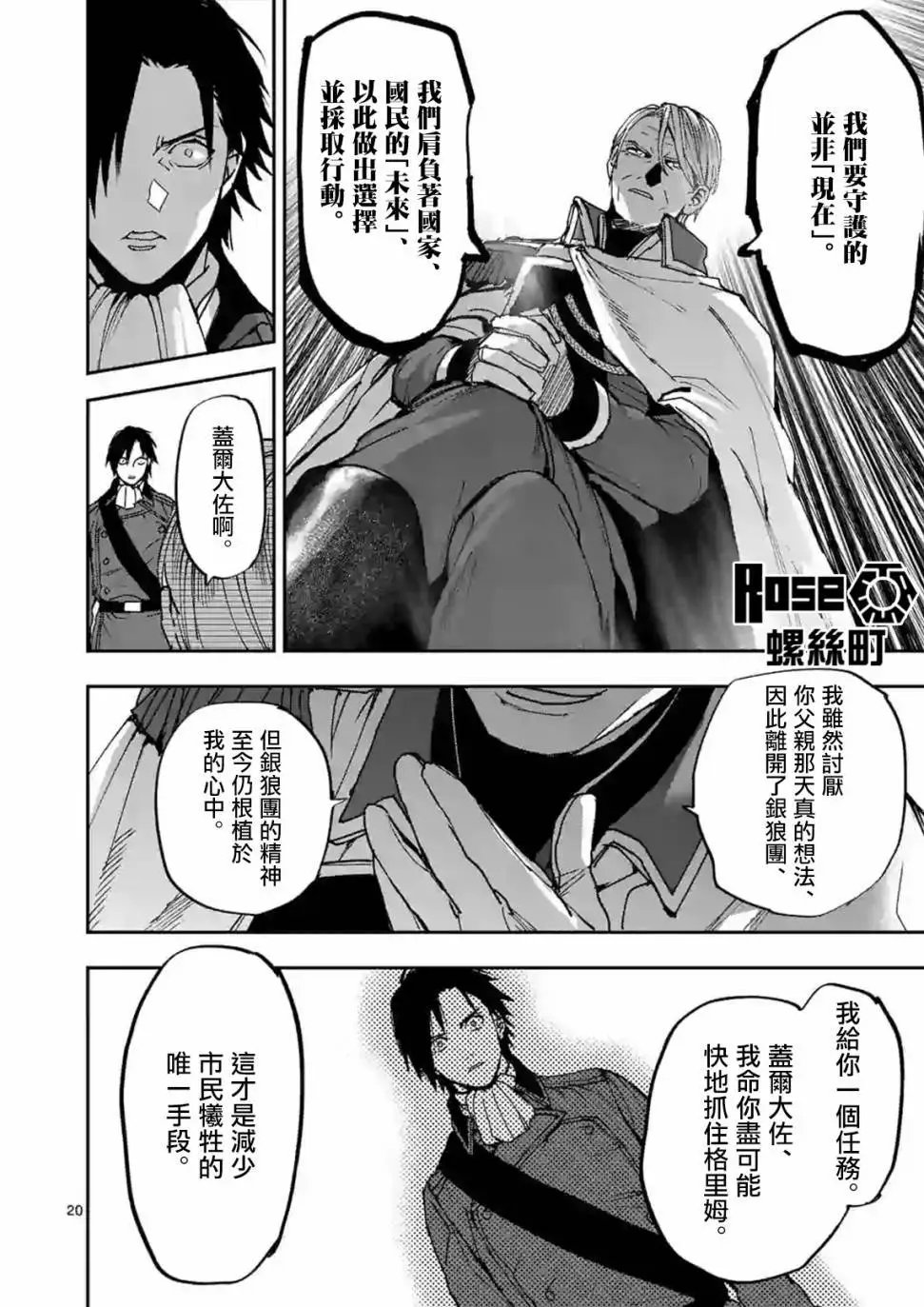 第106话