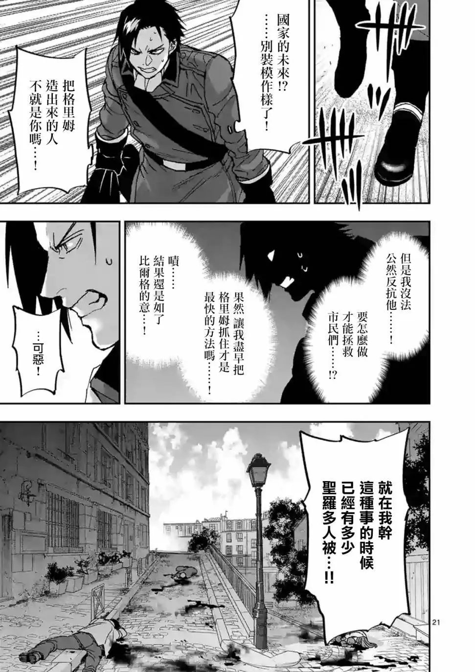 第106话