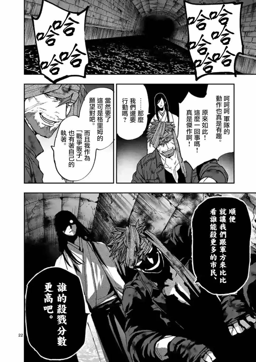 第106话