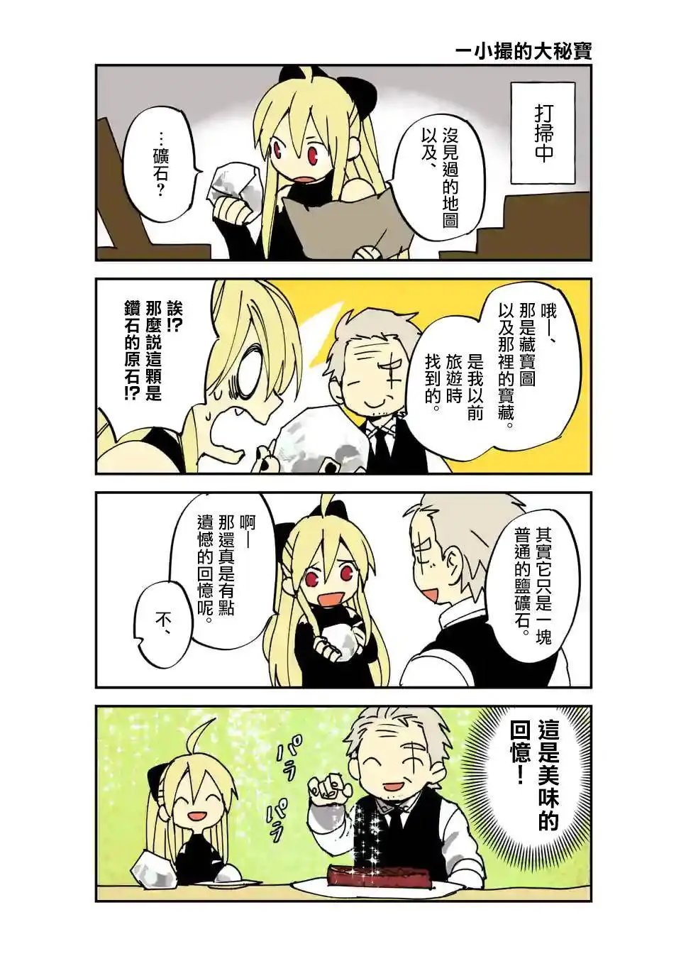 第106话