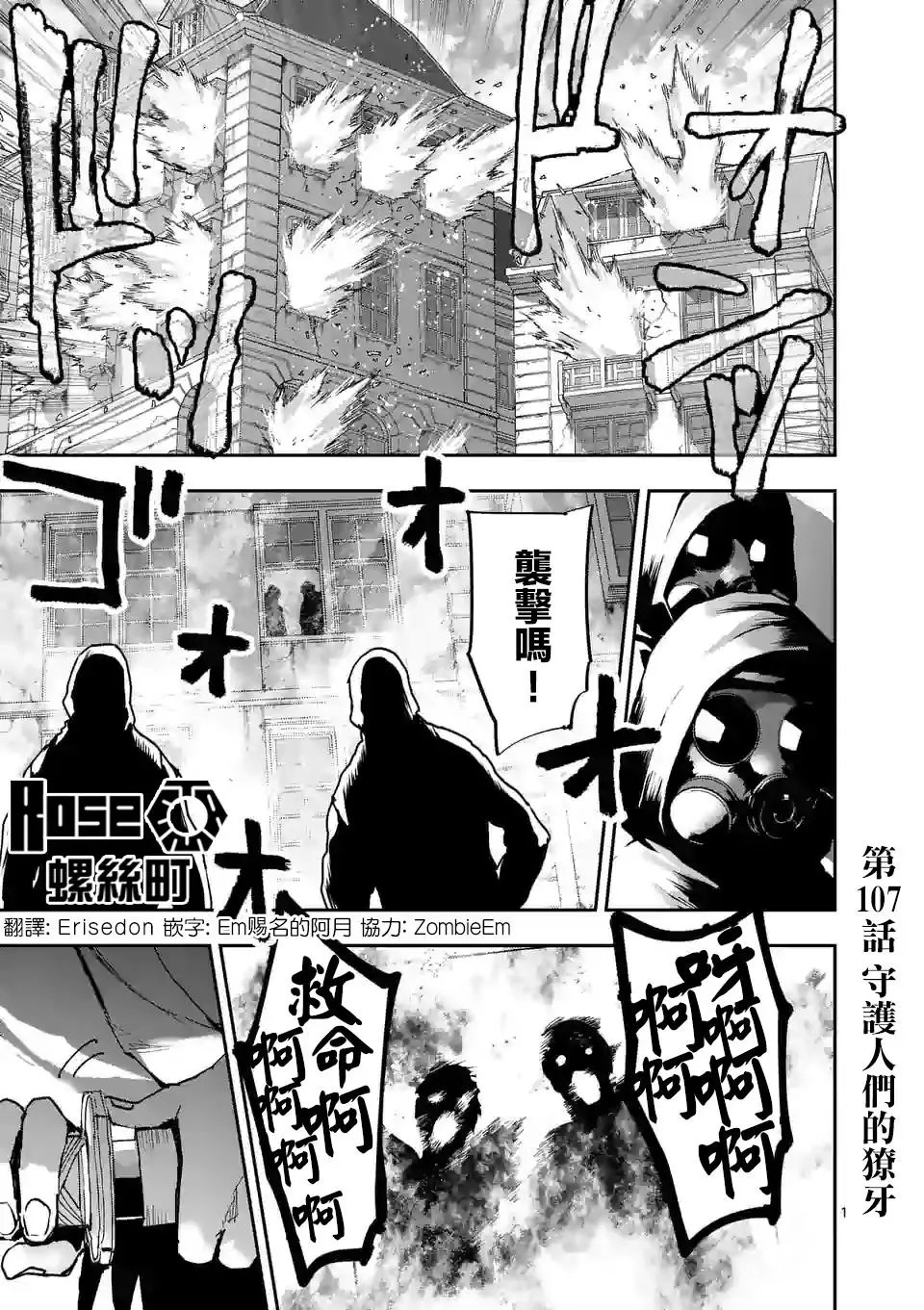 第107话