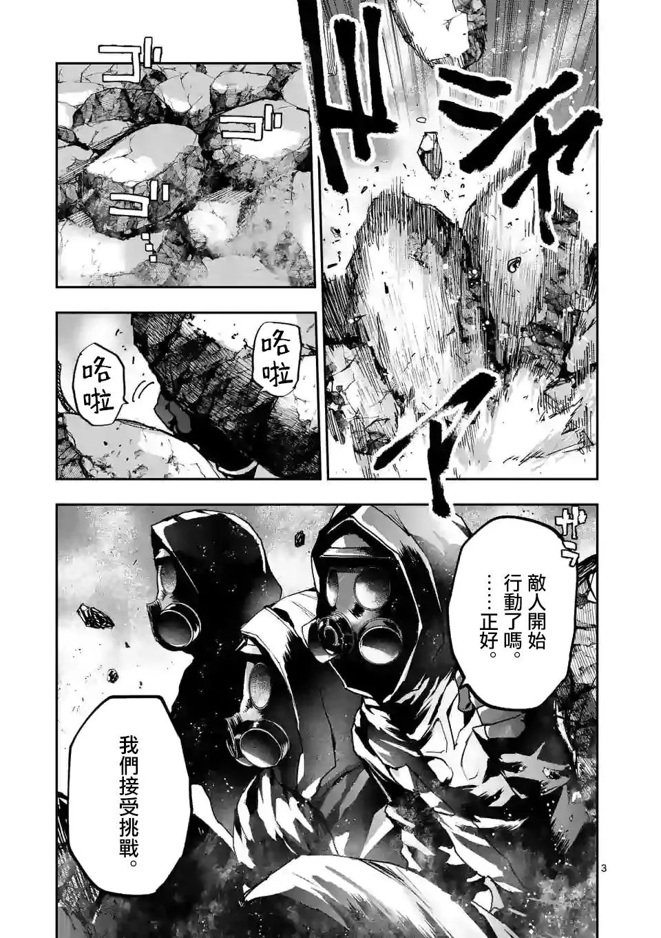 第107话