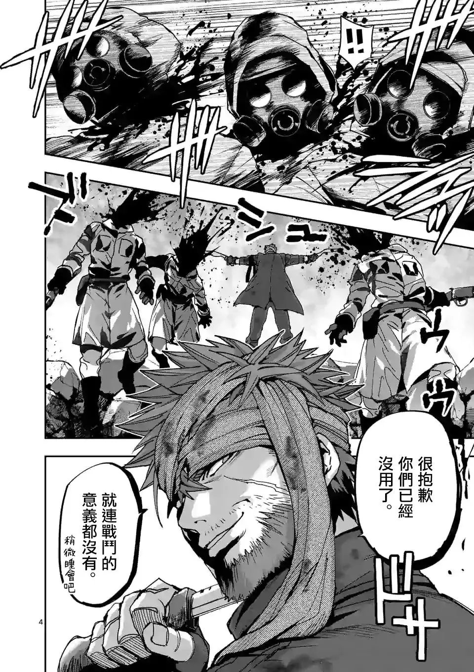 第107话