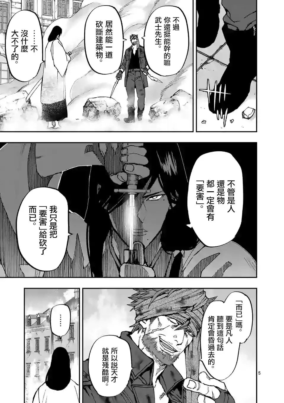 第107话