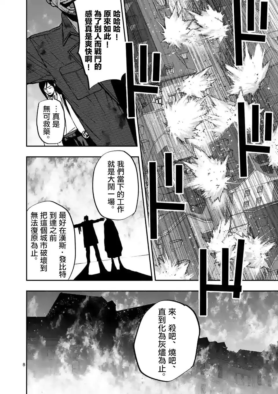第107话