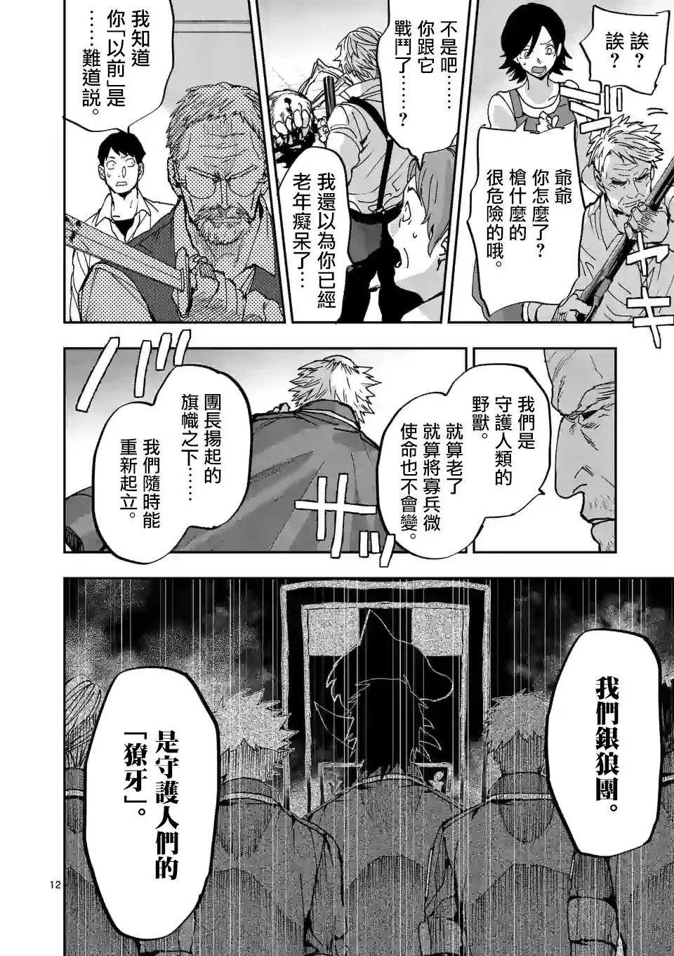 第107话