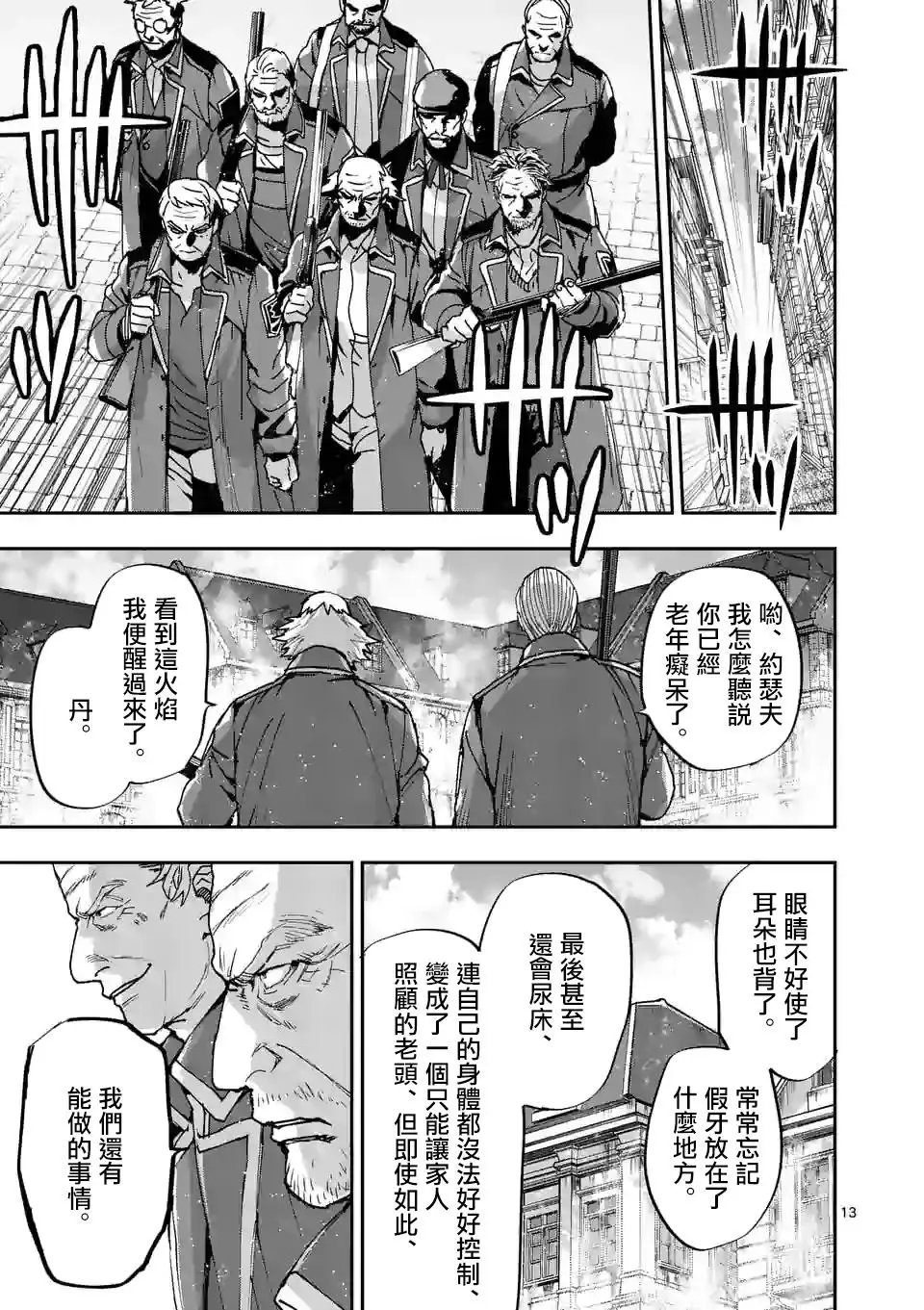 第107话