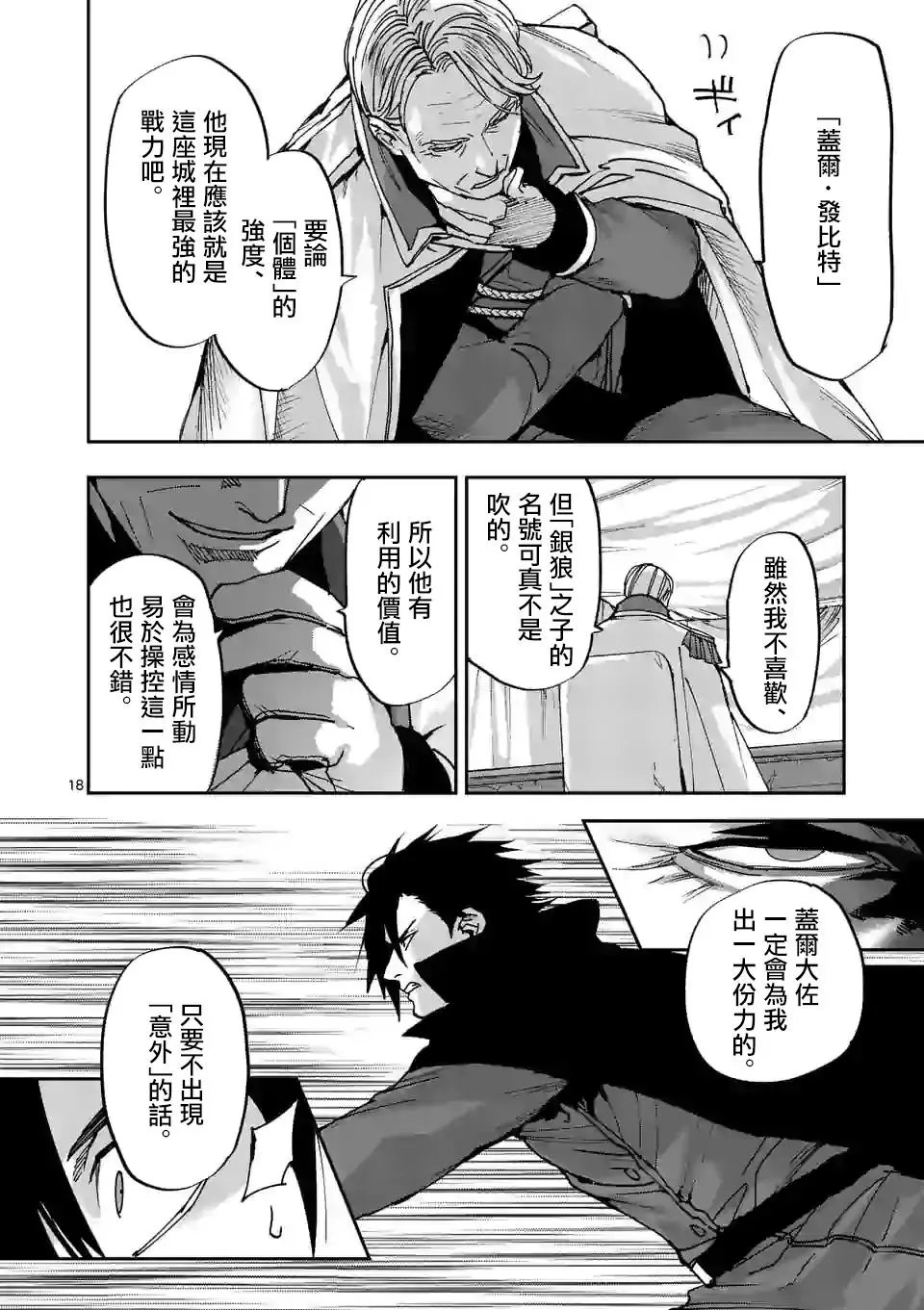 第107话