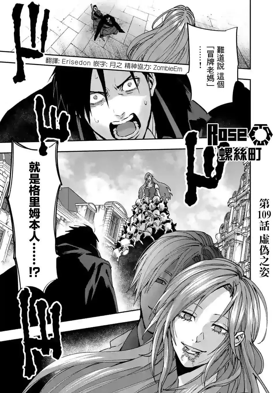第109话