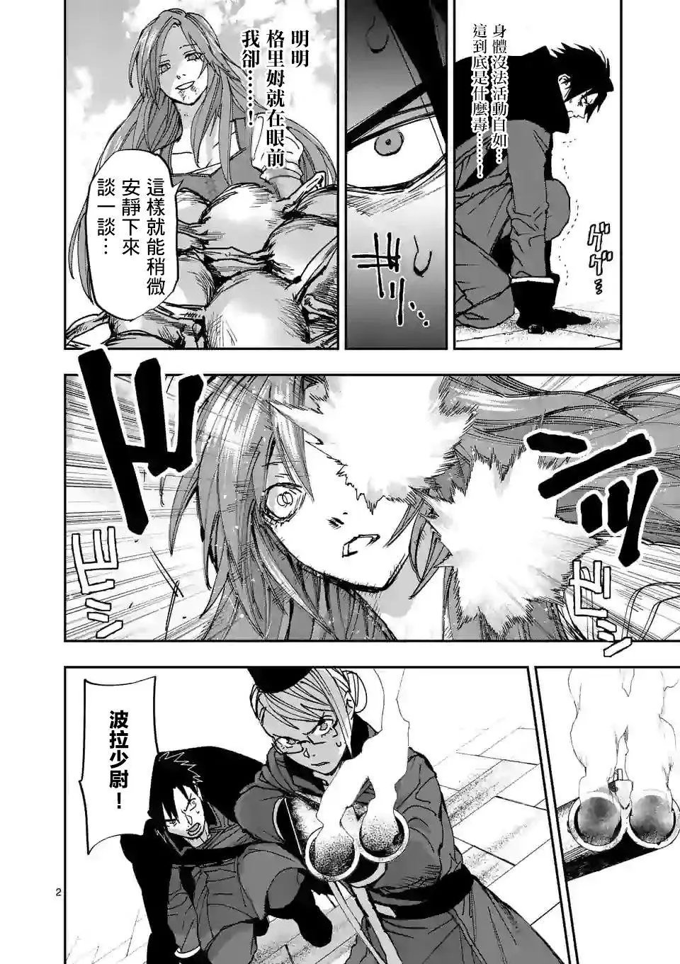 第109话