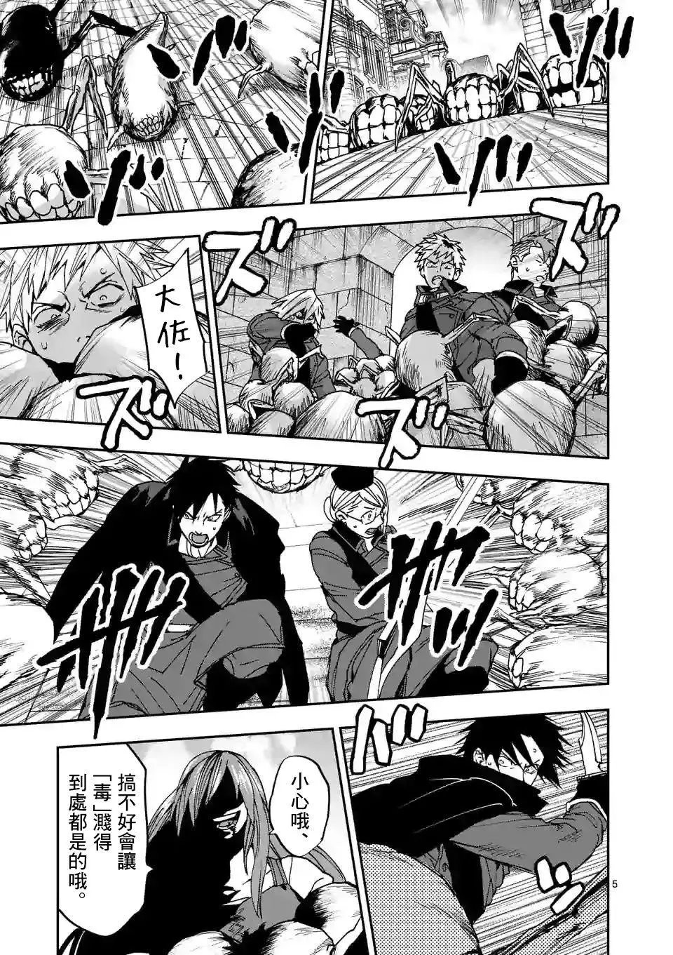 第109话