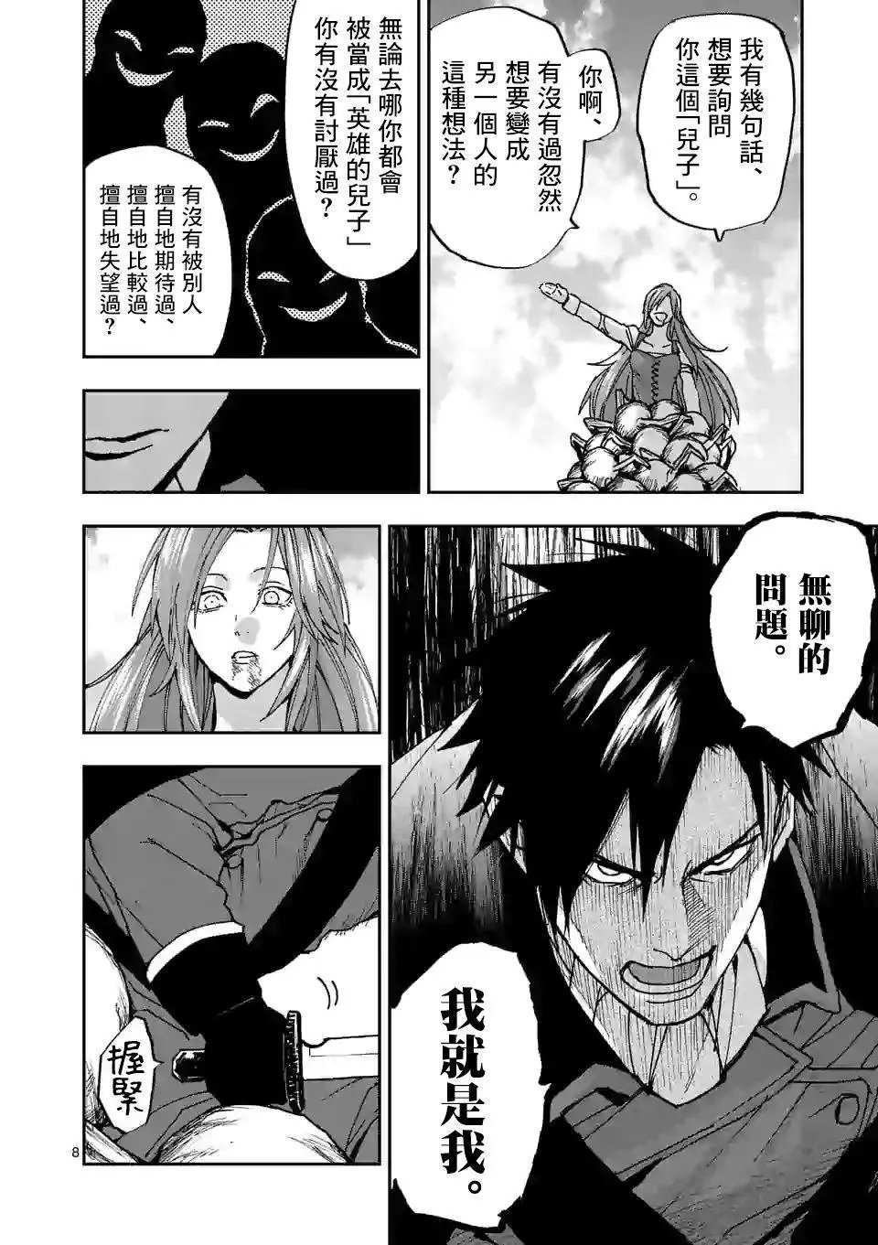 第109话