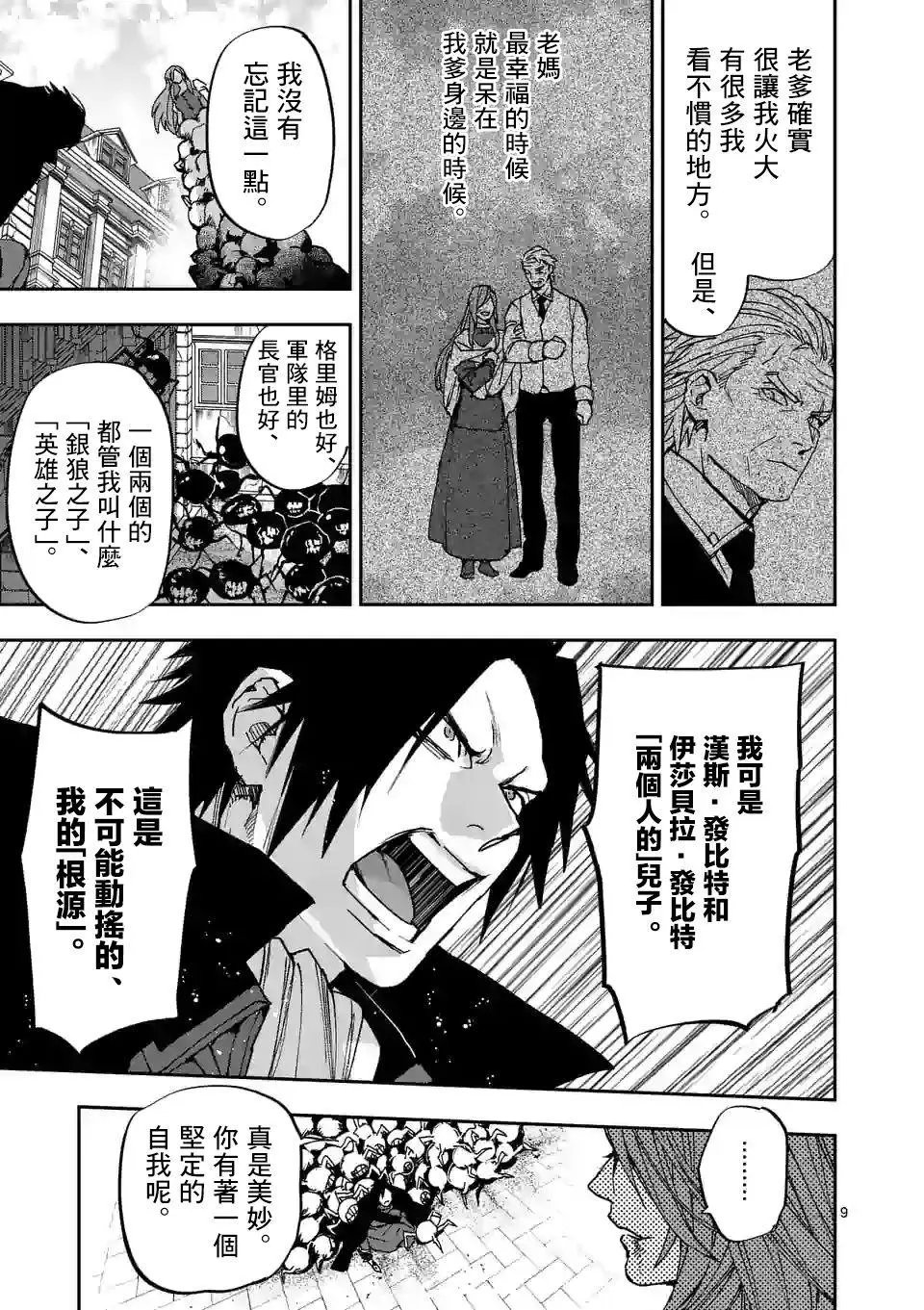第109话