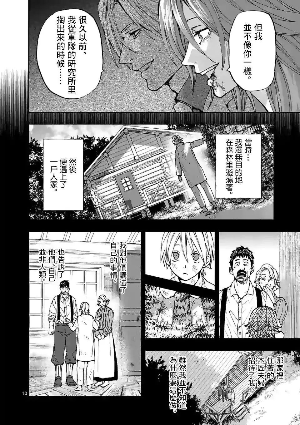 第109话