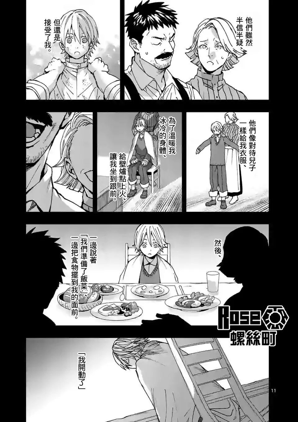 第109话
