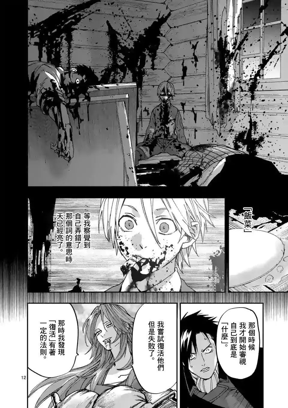 第109话