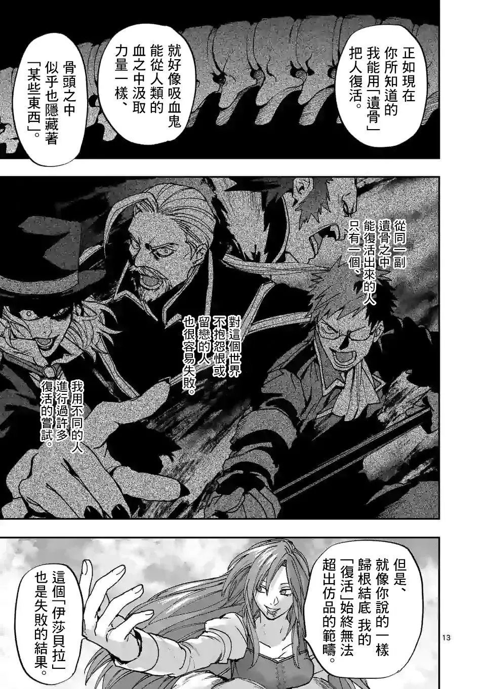 第109话