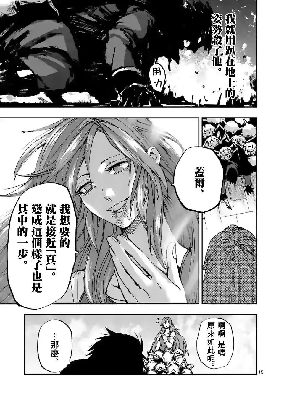 第109话