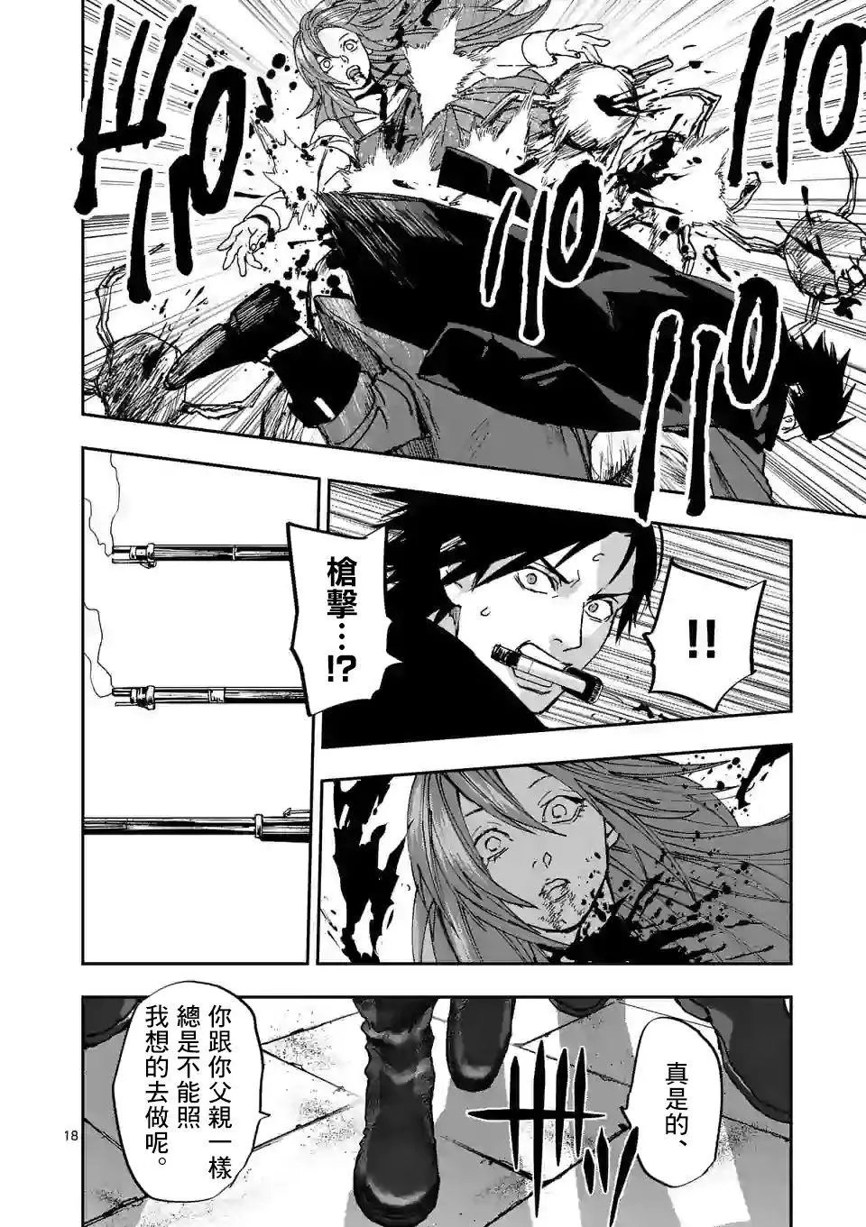 第109话