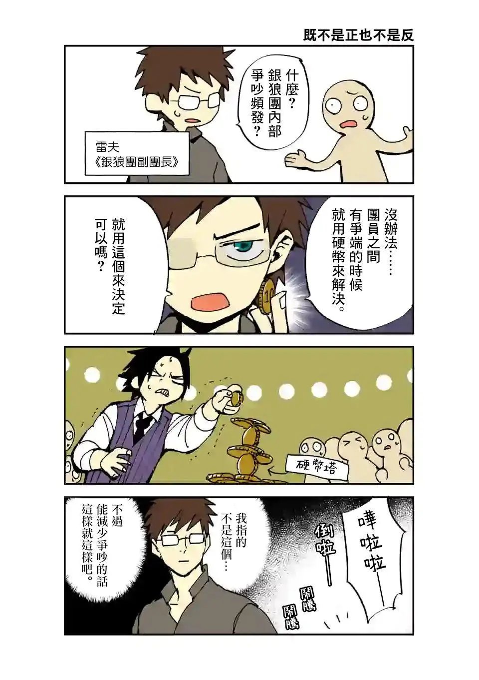 第109话