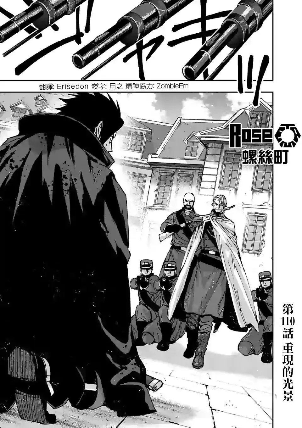 第110话