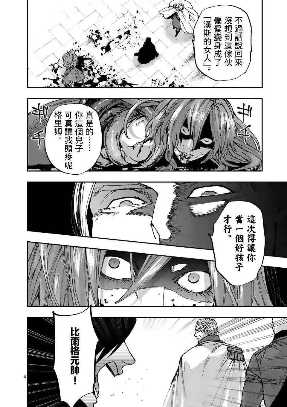 第110话