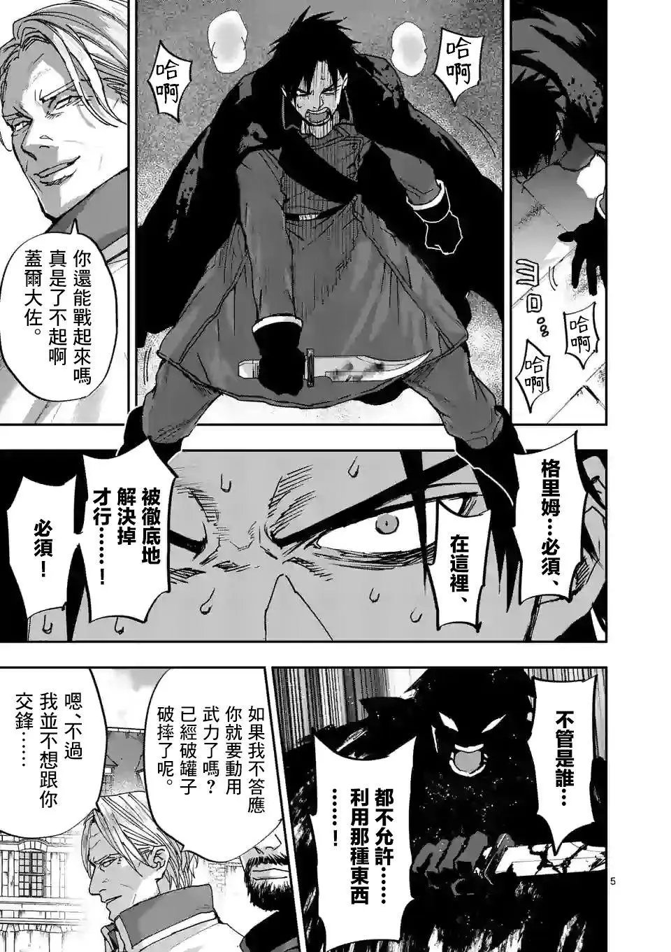 第110话