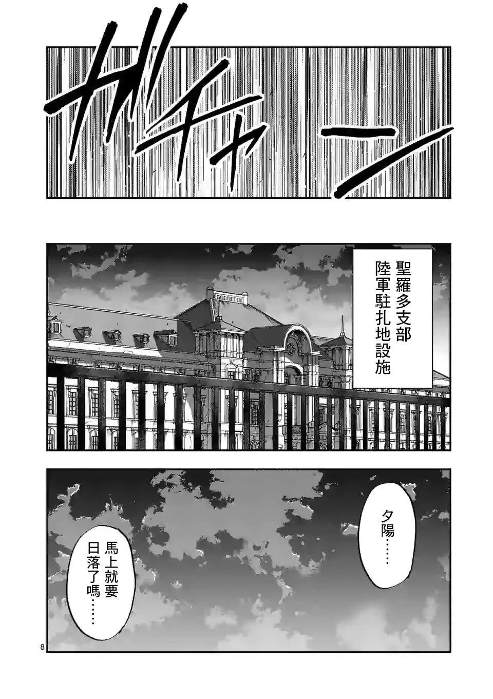 第110话