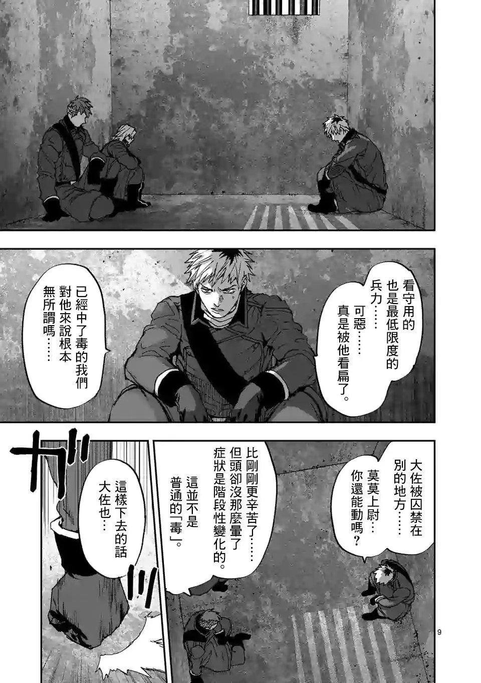 第110话