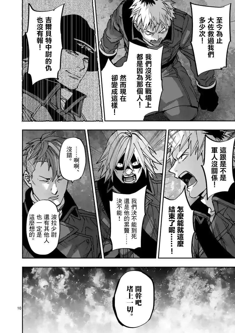 第110话
