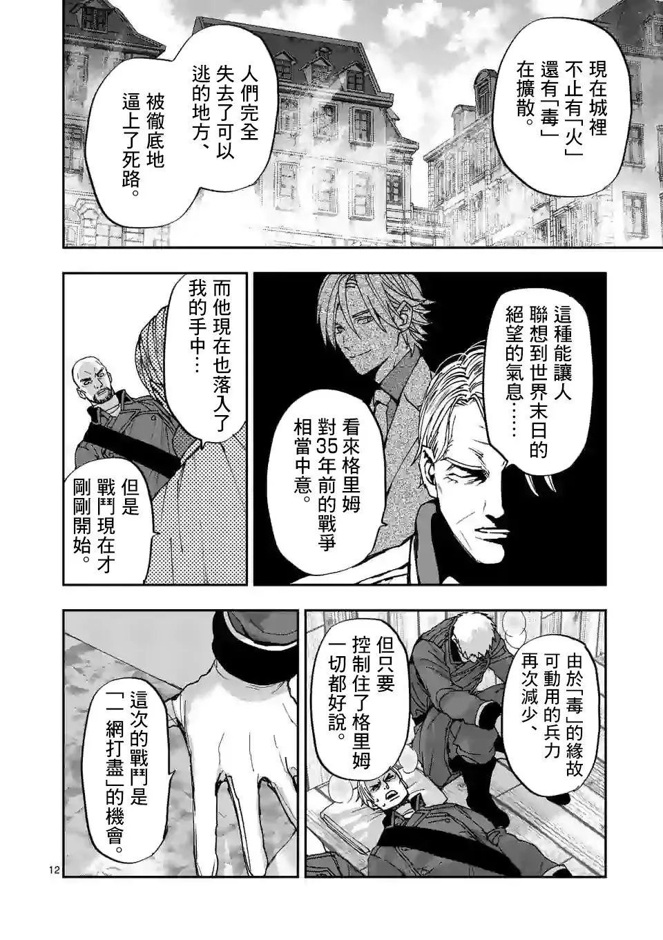第110话
