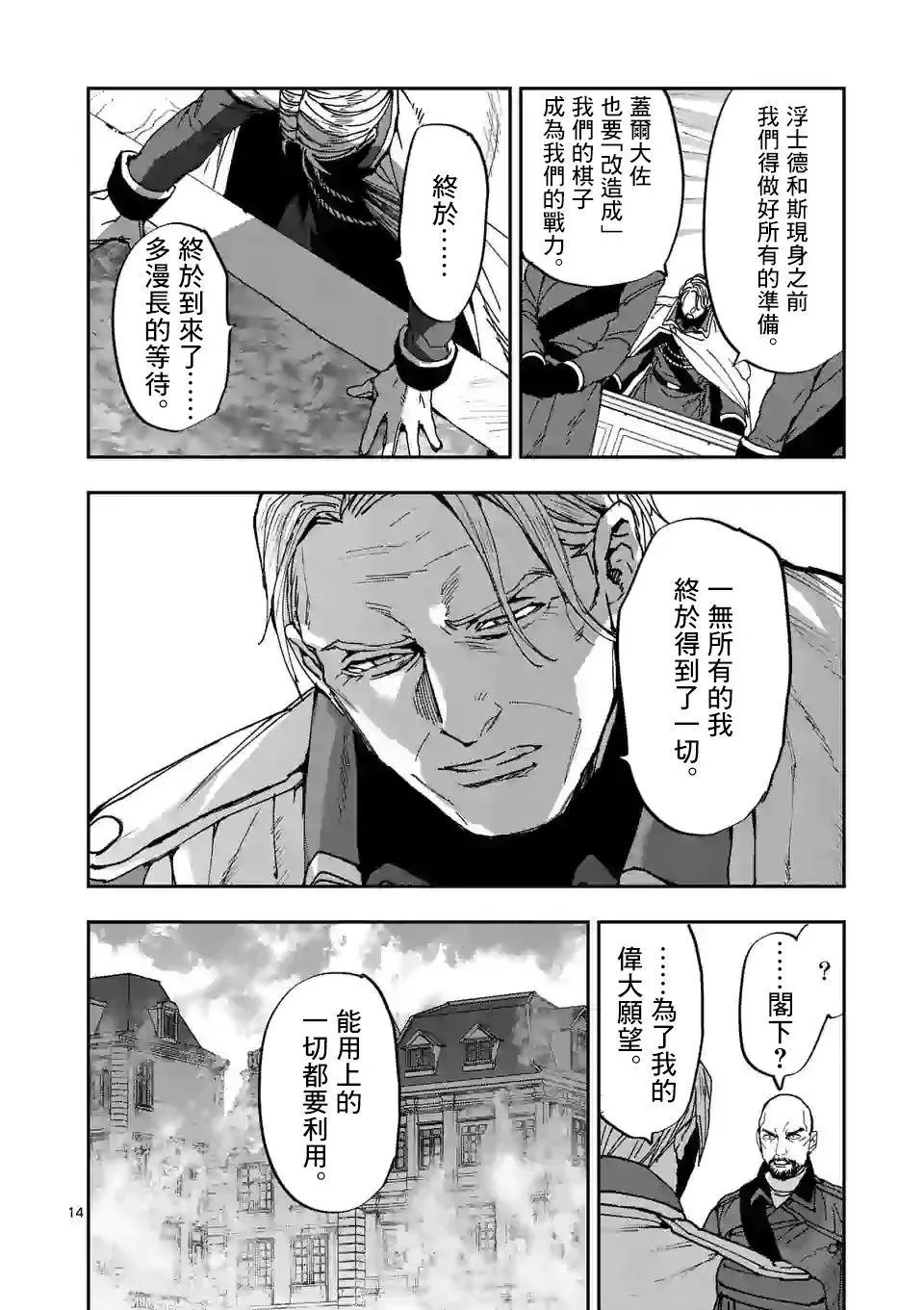 第110话