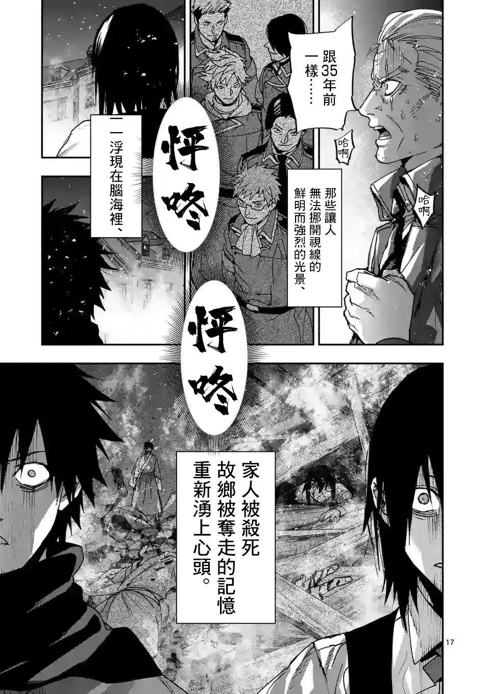 第110话