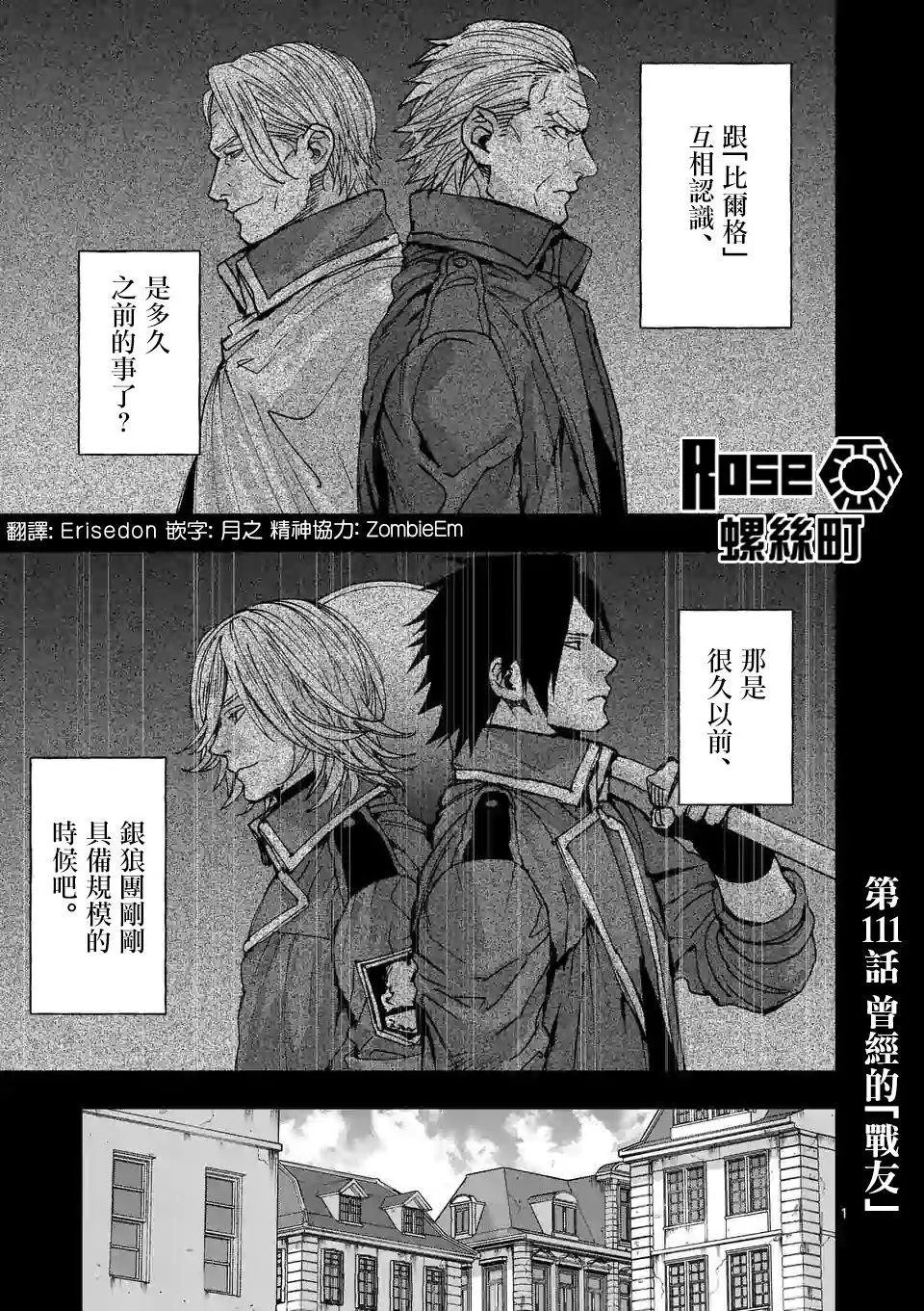 第111话