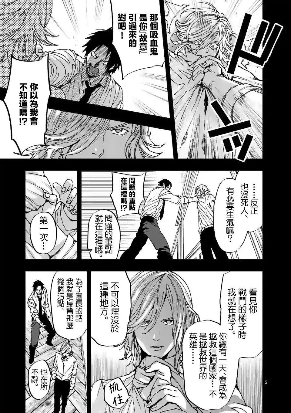 第111话