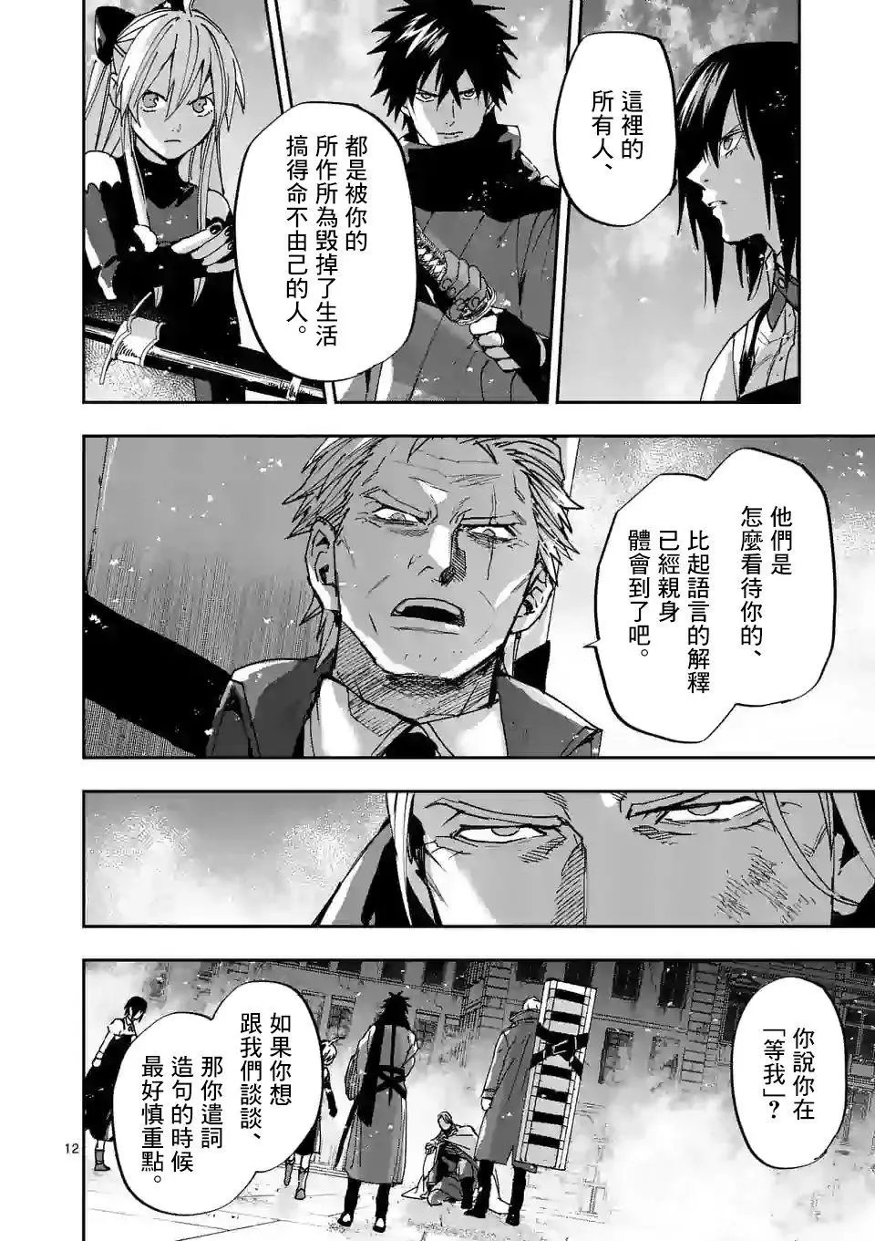 第111话