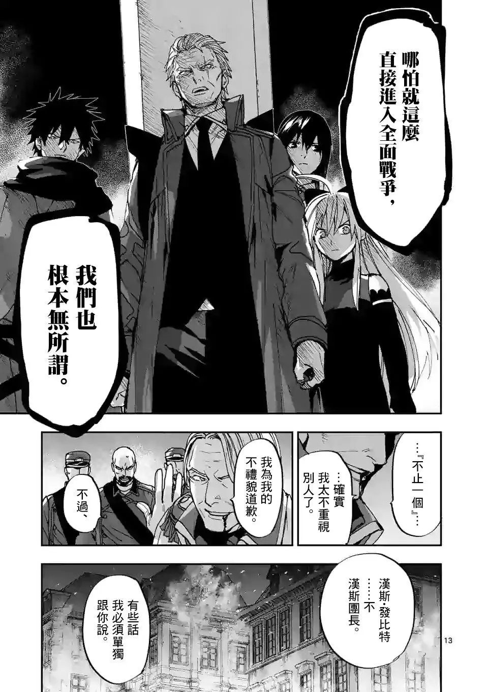 第111话