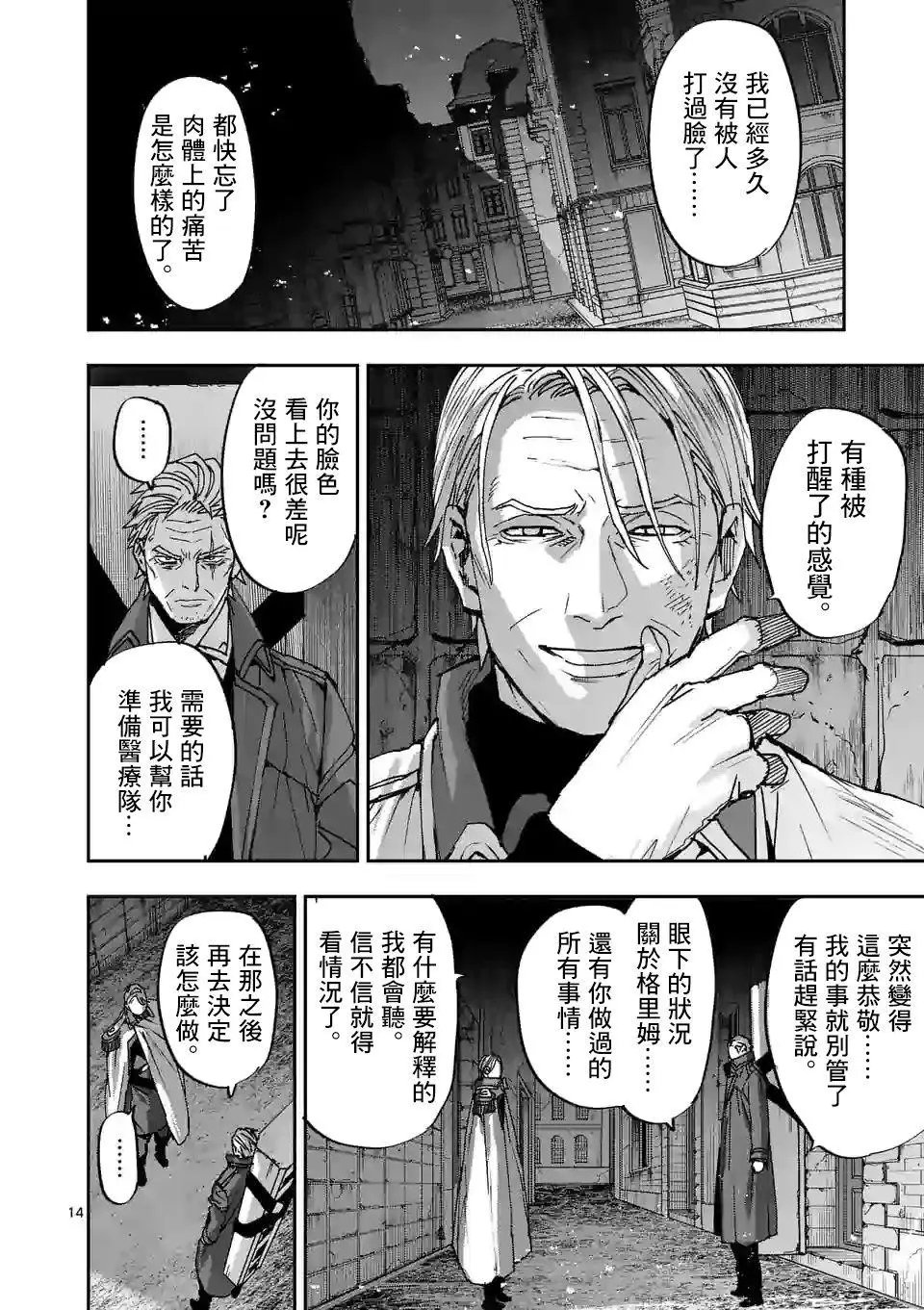 第111话
